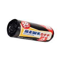 Мешки для мусора 20 л, черные, в рулоне 50 шт., ПНД, 9 мкм, 500х450 мм, МЕШКОFF, 4525 в Мурманске